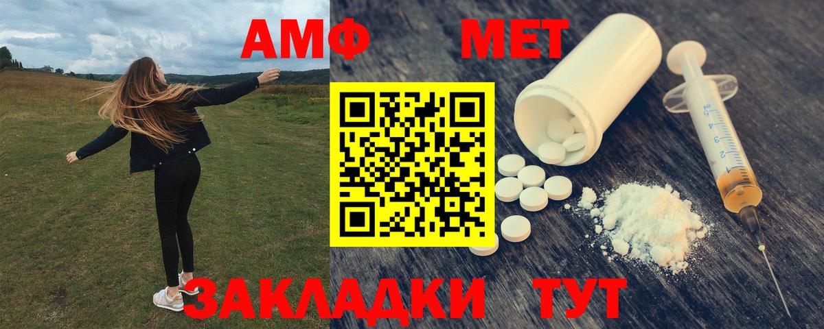 АМФ  Вход с VPN  Прохладный  Амфетамин 97% 