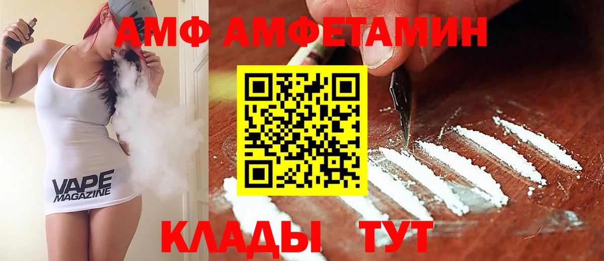 АМФ VHQ Прохладный