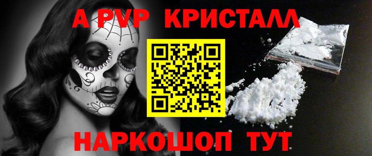 А ПВП  Вход с VPN  Alpha PVP кристаллы  Прохладный  Alpha-PVP крисы CK  А ПВП СК КРИС 