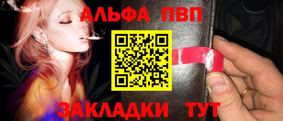 APVP Crystall Прохладный