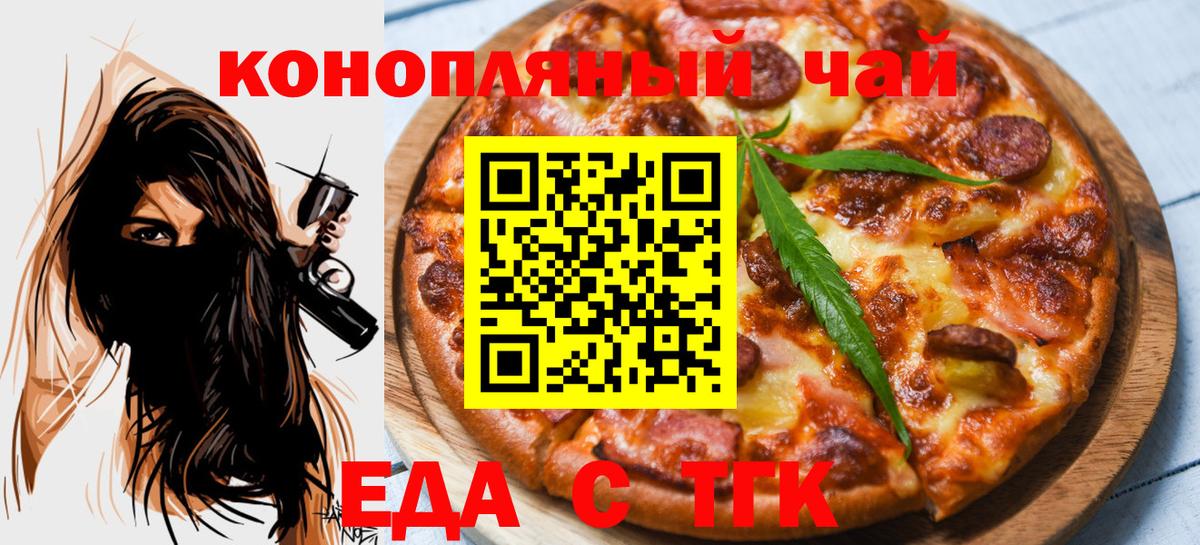 Прохладный  Печенье с ТГК конопля  Вход с VPN 