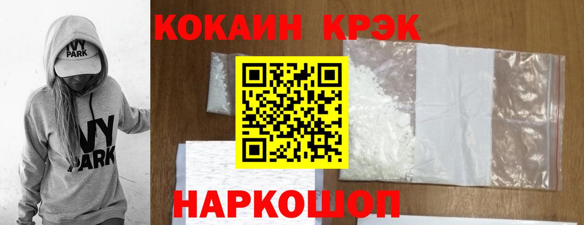 COCAIN Fish Scale Прохладный