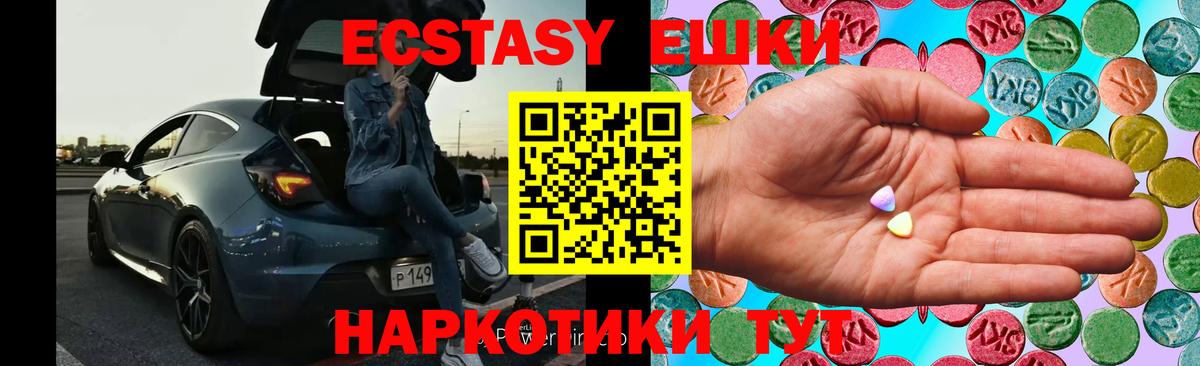 ЭКСТАЗИ 280мг  Вход с VPN  Прохладный  ЭКСТАЗИ бентли 