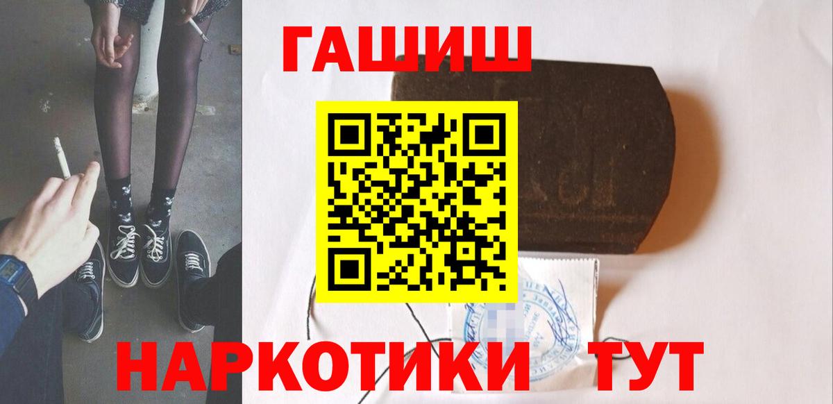 ГАШИШ hashish  ГАШИШ  ГАШ 40% ТГК  Прохладный  Вход с VPN 