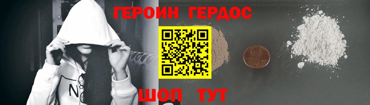 Героин герыч  Вход с VPN  Прохладный 