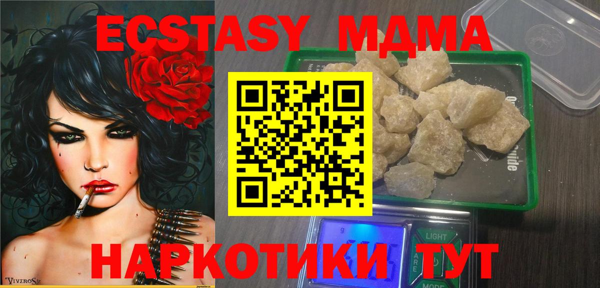 MDMA молли Прохладный