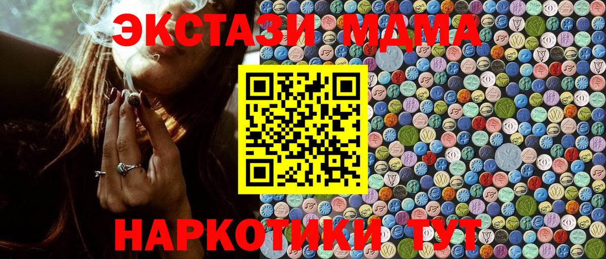 MDMA  МДМА crystal  МДМА кристаллы  Вход с VPN  Прохладный 