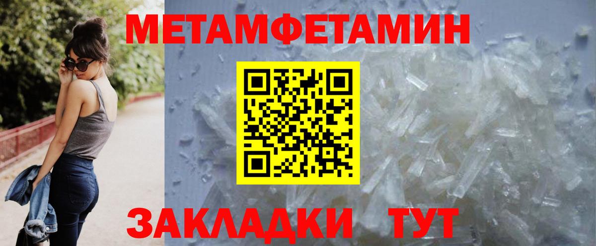 Прохладный  Метамфетамин кристалл  Вход с VPN  Метамфетамин  Метамфетамин кристалл 